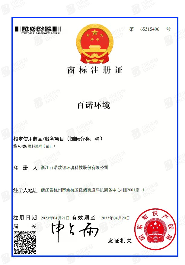 商标注册证（1/3）