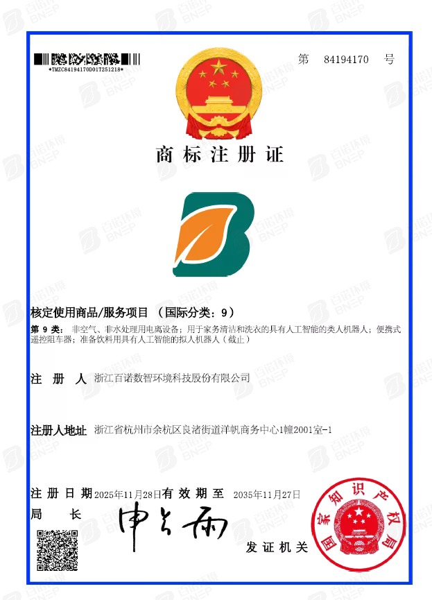 商标注册证（3/3）